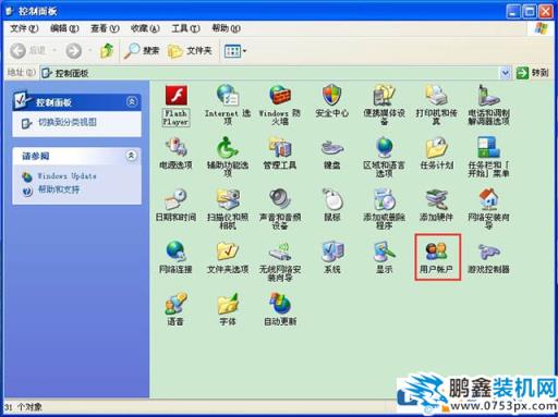 xp系統怎么設置開機密碼 xp設置開機密碼的方法介紹
