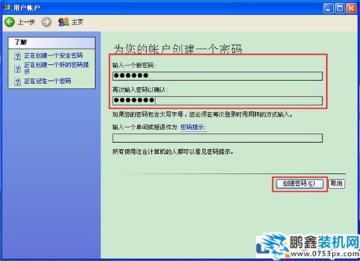 xp系統怎么設置開機密碼 xp設置開機密碼的方法介紹