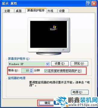 xp系統怎么設置開機密碼 xp設置開機密碼的方法介紹