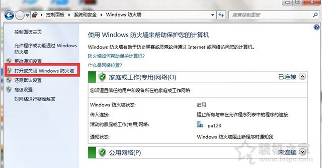 Win7局域網訪問共享時提示“登錄失敗：未知的用戶名或密碼錯誤”的解決方法
