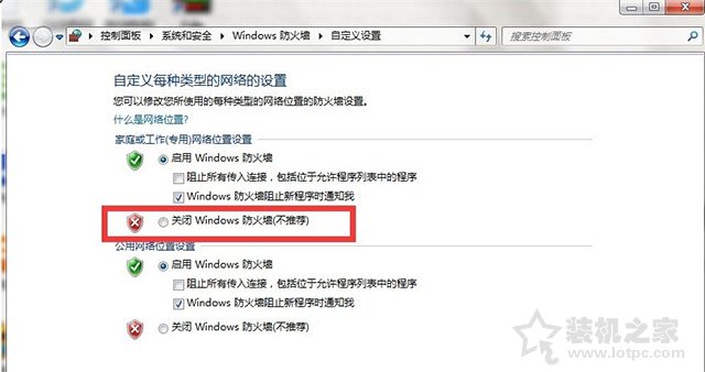Win7局域網訪問共享時提示“登錄失敗：未知的用戶名或密碼錯誤”的解決方法