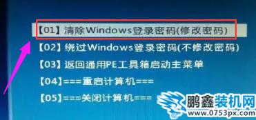 開機密碼
