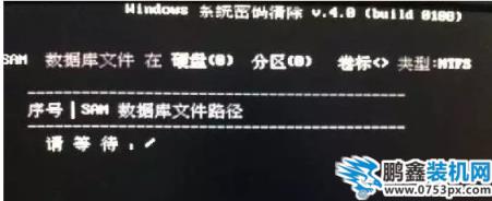 系統密碼