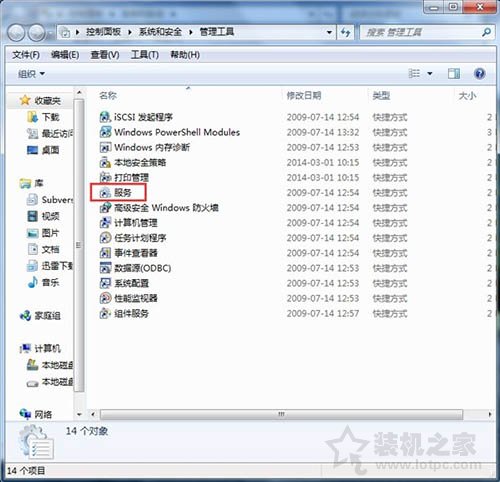 Win7系統添加打印機提示Windows無法打開“添加打印機”的解決方法