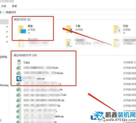 Win10怎么關(guān)閉（隱藏）“最近使用的文件”的功能