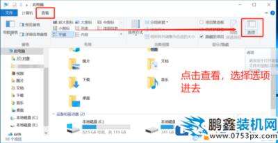 Win10怎么關(guān)閉（隱藏）“最近使用的文件”的功能