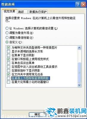 桌面圖標(biāo)有藍(lán)色陰影