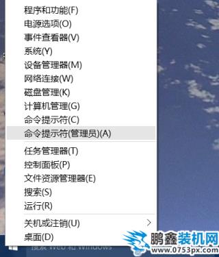 Win10在線修復系統(tǒng)受損文件DIM命令是什么---Win10開始按鈕右鍵菜單