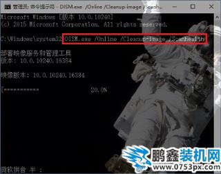 Win10在線修復系統(tǒng)受損文件DIM命令是什么---檢測命令