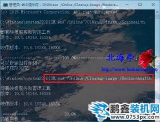 Win10在線修復系統(tǒng)受損文件DIM命令是什么---修復命令