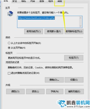 IE問題