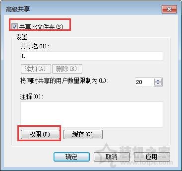 U盤如何設(shè)置局域網(wǎng)共享 Win7系統(tǒng)在局域網(wǎng)中共享U盤文件的操作方法