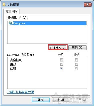 U盤如何設(shè)置局域網(wǎng)共享 Win7系統(tǒng)在局域網(wǎng)中共享U盤文件的操作方法