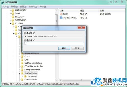 Win7電腦文件搜索自動中斷怎么解決？