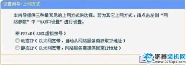 安裝路由器的步驟