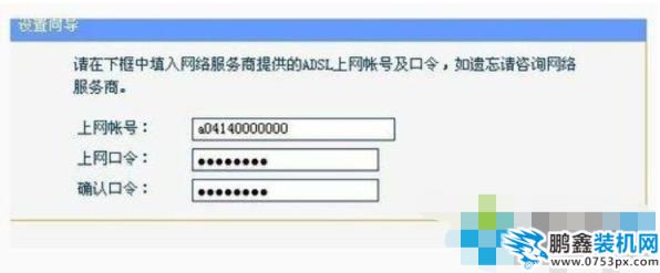 安裝路由器的步驟