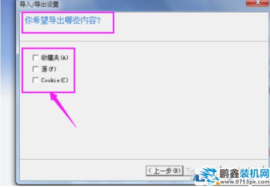 查看ie收藏夾