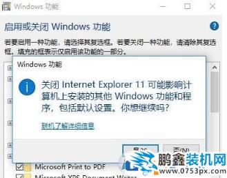 win10暴風盒子加載不出來怎么辦？暴風影音無法顯示暴風盒子的解決方法