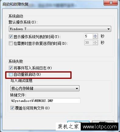 Win7系統關機自動重啟怎么辦？Win7電腦關機之后自動重啟解決方法