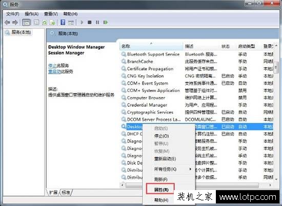 Win7系統(tǒng)怎么開啟aero效果 Win7電腦開啟aero特效的方法