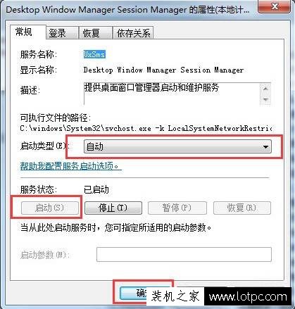 Win7系統(tǒng)怎么開啟aero效果 Win7電腦開啟aero特效的方法