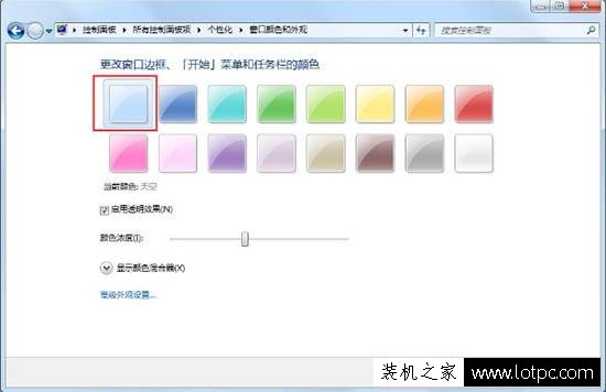 Win7系統(tǒng)怎么開啟aero效果 Win7電腦開啟aero特效的方法