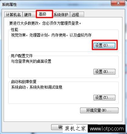 Win7系統(tǒng)怎么開啟aero效果 Win7電腦開啟aero特效的方法