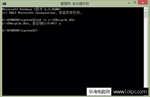 Win8下清除回收站中的頑固文件