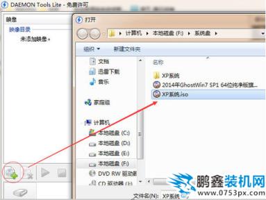 在win7中打開iso文件