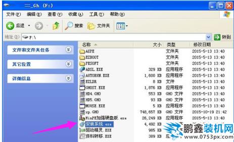 安裝xp