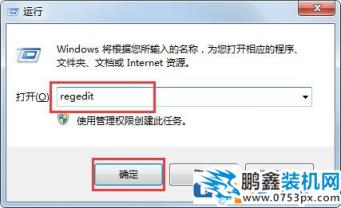 Win7 exe文件打不開怎么辦？Win7 exe文件打不開的解決方法