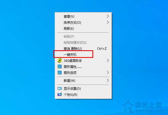Win10鼠標(biāo)右鍵菜單如何添加一鍵關(guān)機(jī)、重啟功能？