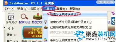 電腦硬盤