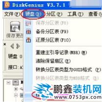 硬盤壞了