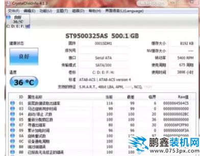 電腦硬盤
