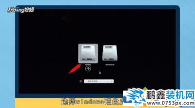 mac電腦可以換成Windows系統嗎？