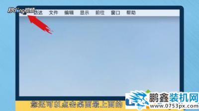 mac電腦可以換成Windows系統嗎？