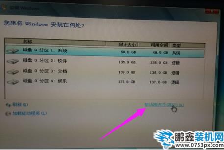 裝系統 裝系統