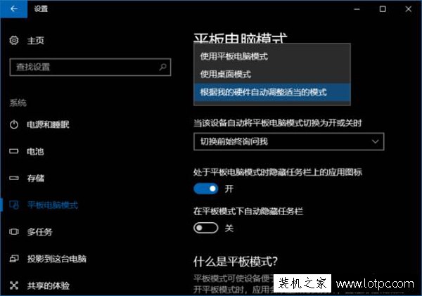 Win10秋季創意者更新開機彈出屏幕鍵盤解決方法