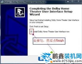 Win10系統怎么安裝杜比音效驅動？快來看看吧！