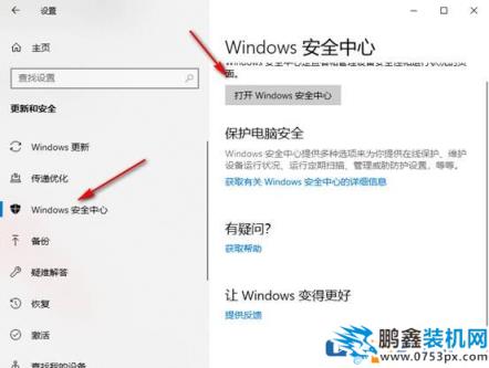 win10如何徹底關閉自帶的defender殺毒軟件
