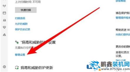 win10如何徹底關閉自帶的defender殺毒軟件