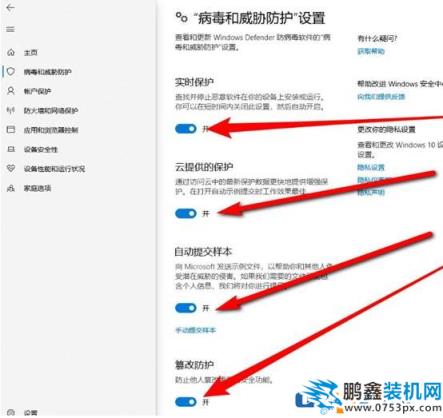 win10如何徹底關閉自帶的defender殺毒軟件