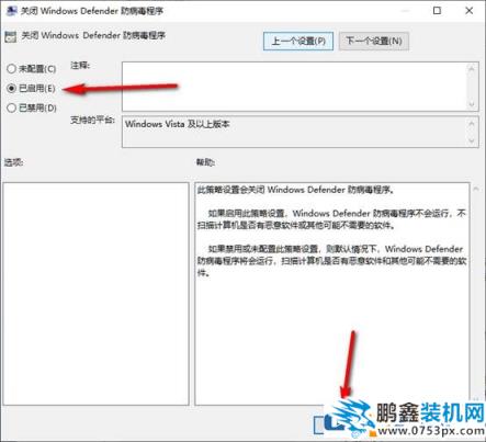win10如何徹底關閉自帶的defender殺毒軟件