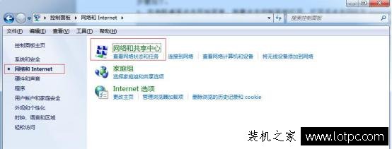 Win7電腦網(wǎng)絡(luò)連接圖標(biāo)不見(jiàn)了無(wú)法重新?lián)芴?hào)該怎么辦？