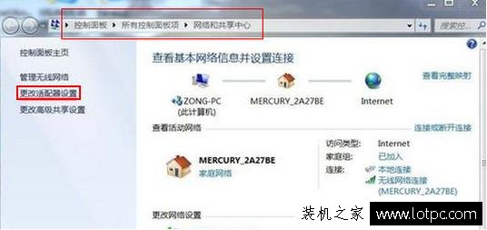 Win7電腦網(wǎng)絡(luò)連接圖標(biāo)不見(jiàn)了無(wú)法重新?lián)芴?hào)該怎么辦？