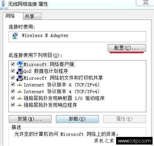 Win7電腦網(wǎng)絡(luò)連接圖標(biāo)不見(jiàn)了無(wú)法重新?lián)芴?hào)該怎么辦？
