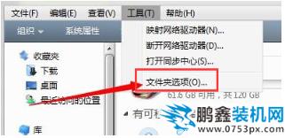 隱藏文件夾