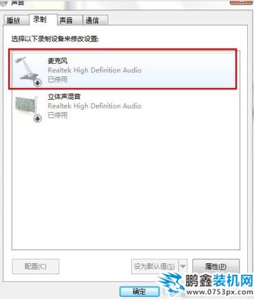 如何解決耳麥不能說話