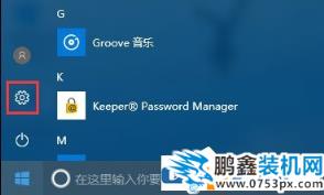 小編教你如何利用Win10 ClearType讓屏幕字體更清晰